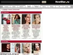Sites similar to howstar.ru