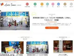Sites similar to howto-taiwan.com