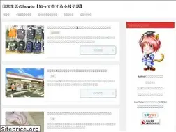 Sites similar to howto-tokusuru.com