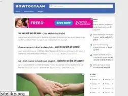 Sites similar to howtogyaan.com