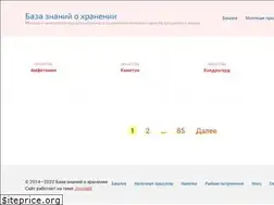 Sites similar to howtostore.ru