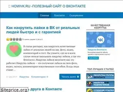 Sites similar to howvk.ru