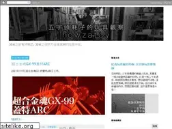 Sites similar to howzatoy.blogspot.com