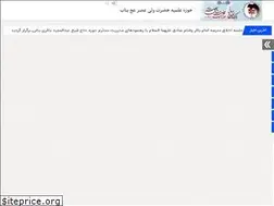 Sites similar to howzehbonab.ir