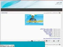 Sites similar to howzehha.ir