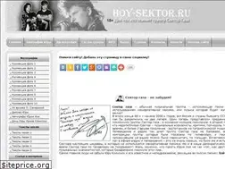 Sites similar to hoy-sektor.ru