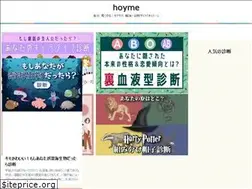 Sites similar to hoyme.jp
