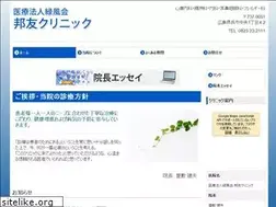 Sites similar to hoyu-clinic.com