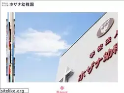 Sites similar to hozana.ed.jp