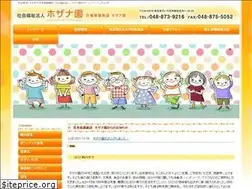 Sites similar to hozanaen.or.jp