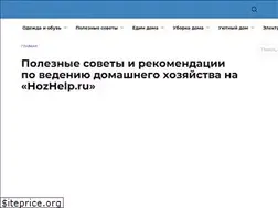 Sites similar to hozhelp.ru