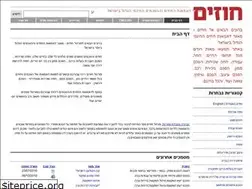 Sites similar to hozim.org.il