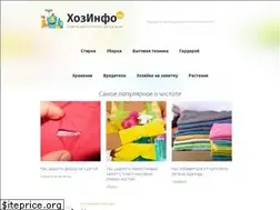 Sites similar to hozinfo.ru