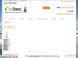 Sites similar to hozmarket24.ru