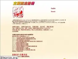 Sites similar to hozoinryu.org