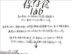 Sites similar to hozonshokulab.xyz