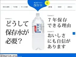 Sites similar to hozonsui.jp