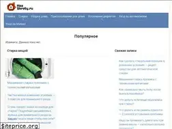 Sites similar to hozsekrety.ru