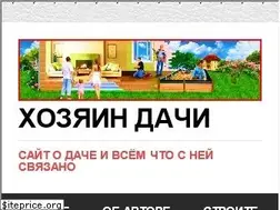 Sites similar to hozyindachi.ru