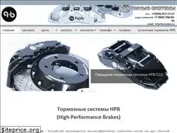 Sites similar to hp-brakes.ru