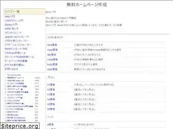 Sites similar to hp-html.jp