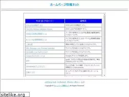Sites similar to hp-joho.net