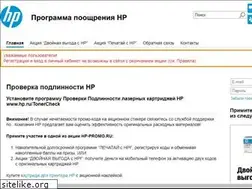 Sites similar to hp-promo.ru