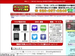 Sites similar to hp.e-tokyo.net