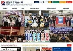 Sites similar to hpccss.edu.hk