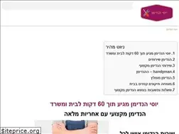 Sites similar to hplus.co.il