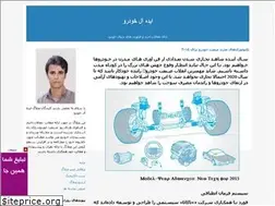 Sites similar to hpmirdamadi.blogfa.com