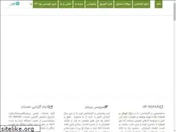 Sites similar to hprepair.ir