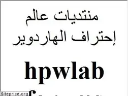 Sites similar to hpwlab.com