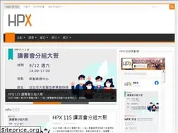 Sites similar to hpx.tw