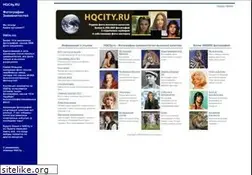 Sites similar to hqcity.ru