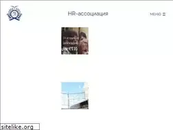 Sites similar to hr-a.ru