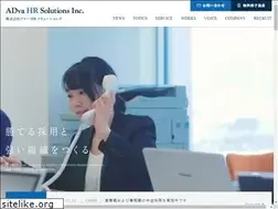 Sites similar to hr-adva.jp