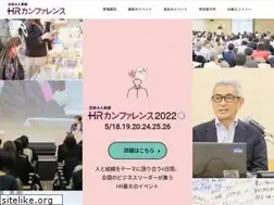 Sites similar to hr-conference.jp