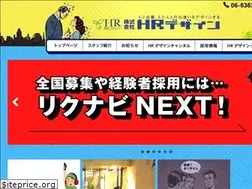 Sites similar to hr-design.jp