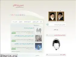 Sites similar to hr-fallah.ir