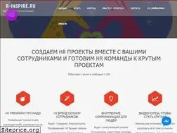 Sites similar to hr-inspire.ru