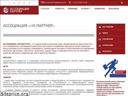 Sites similar to hr-partner39.ru