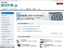 Sites similar to hr-payroll.jp