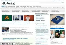 Sites similar to hr-portal.ru