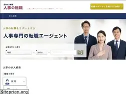 Sites similar to hr-tenshoku.jp
