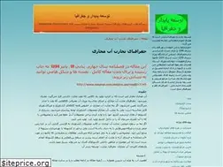 Sites similar to hr-vojdani.blogfa.com