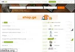 Sites similar to hr.ge