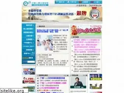 Sites similar to hr.org.tw