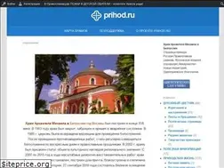 Sites similar to hram-belousovo.ru
