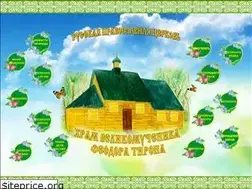 Sites similar to hram-horoshevo.ru